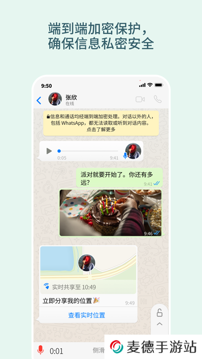 连信Whats中文最新版本下载