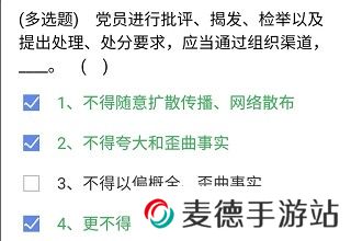 《央企智慧党建》2021年4月10日每日答题试题答案