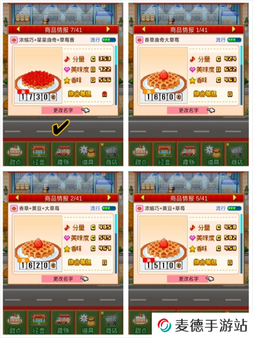 创意蛋糕店前期无微配方制作分享