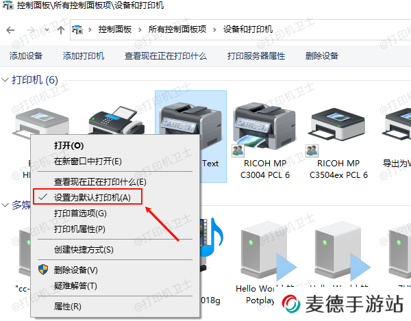 设置默认打印机
