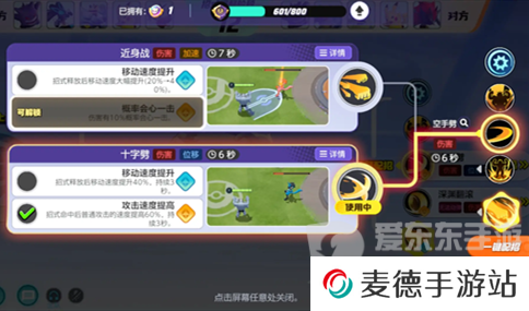 宝可梦大集结怪力技能怎么选择 宝可梦大集结怪力技能搭配全攻略
