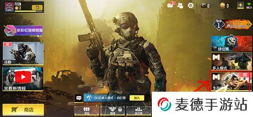 《使命召唤手游》吃鸡模式介绍