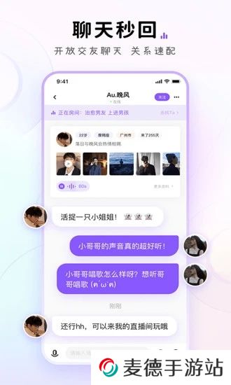 小陪伴语音app官方下载
