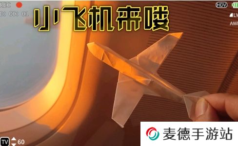 网络用语小飞机来了喔是什么梗