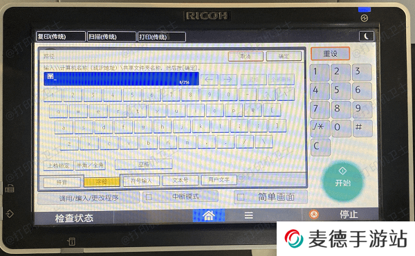 确保稳定的网络连接