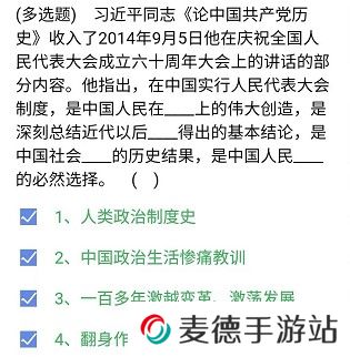 《石油党建铁人先锋》2021年4月10日每日答题答案
