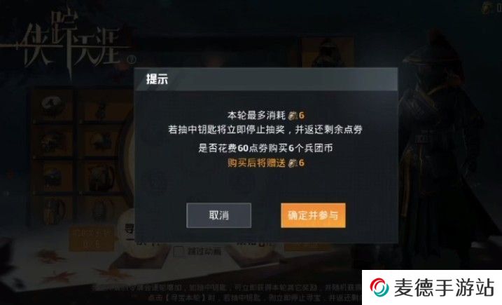 《和平精英》侠踪天涯全套抽保底价格介绍