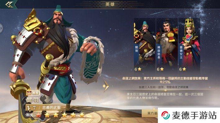策略手游《征服纪元》双平台上线登入即送六星英雄同步公开游戏特色影片