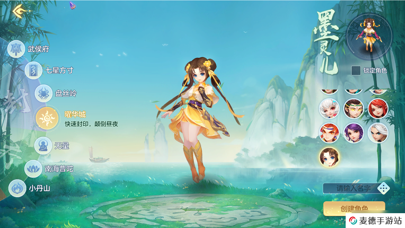 幻唐志：逍遥外传新人攻略之新人入坑选什么门派比较好？
