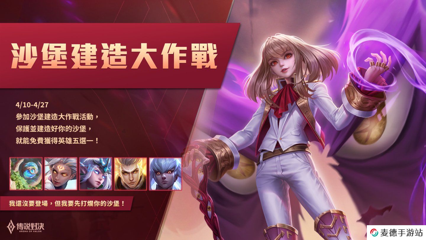 《传说对决》「夸克」专属泳装派对登场！全新沙滩皮皮球模式限时推出与玩家派对狂欢！