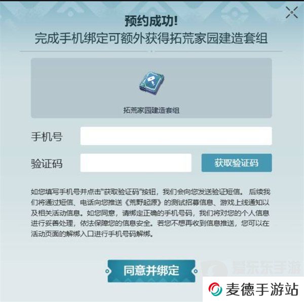 荒野起源预约教程与奖励是什么 预约教程与奖励攻略