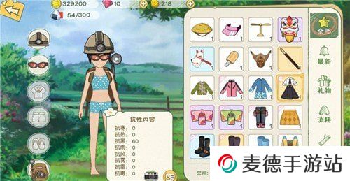 《小森生活》抗暗服装制作方法