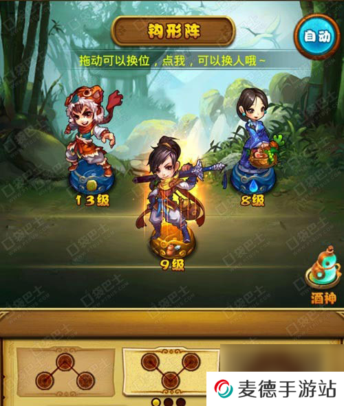 仙剑奇侠传 官方手游如何布阵 仙剑奇侠传手游阵法大全 阵型相克说明