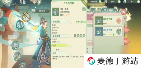 仙剑奇侠传手游如何换装备 更换主角装备介绍