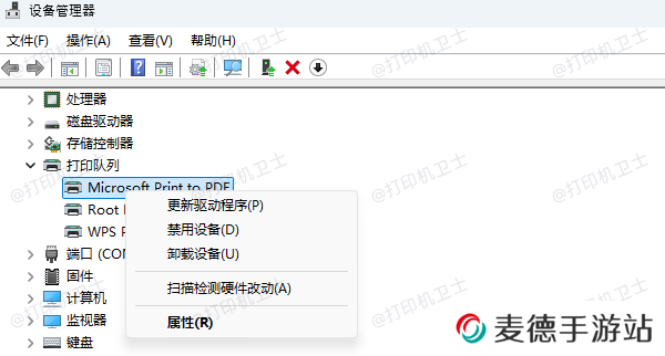 卸载打印机驱动