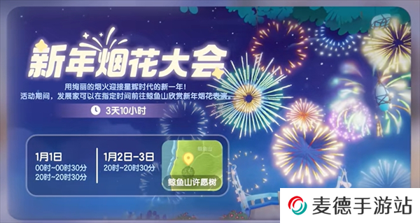 心动小镇圣诞节活动一览
