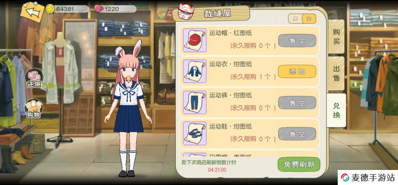 《小森生活》仲春礼服图纸解锁攻略