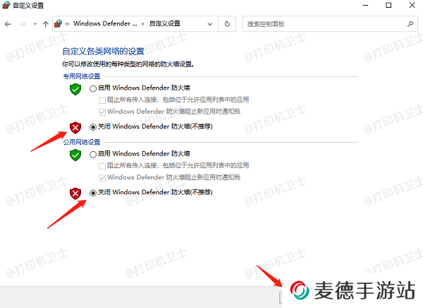 检查防火墙设置