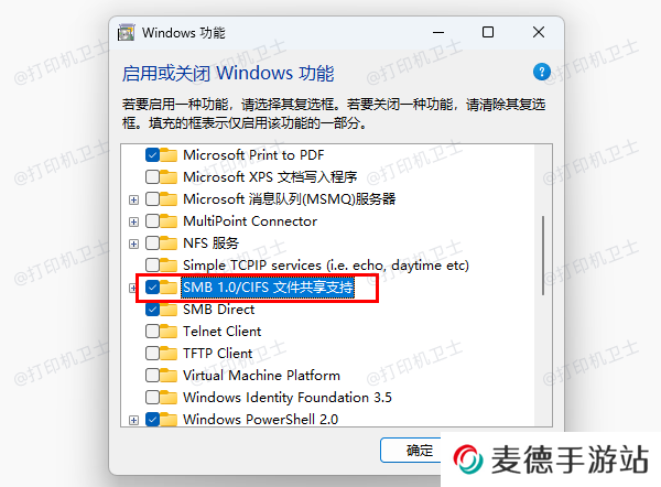 调整安全和权限设置