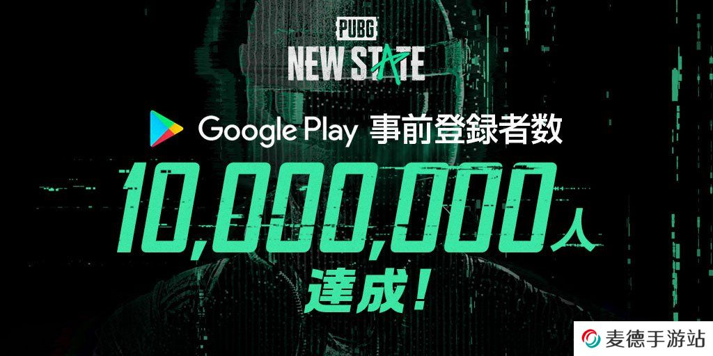 《绝地求生：未来之役》事前登录一千万人突破！预约相关最新数据情报公开