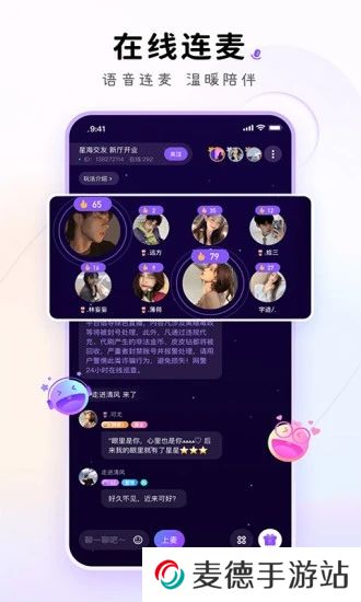 小陪伴语音app官方下载