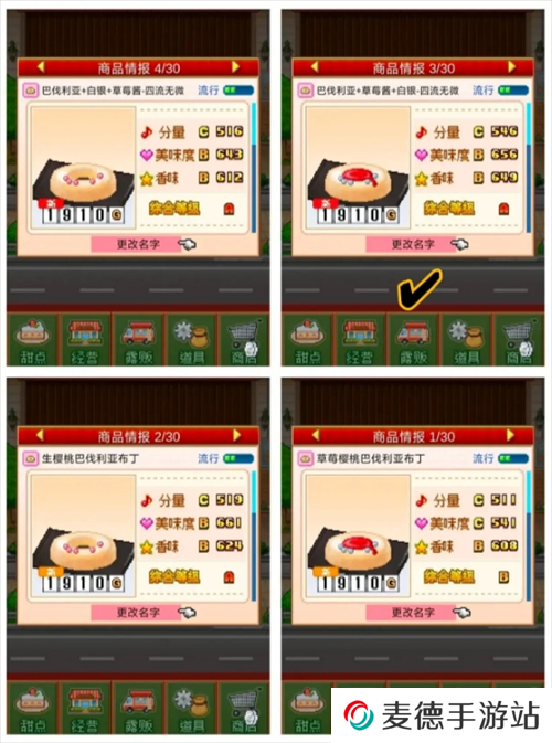 创意蛋糕店前期无微配方制作分享