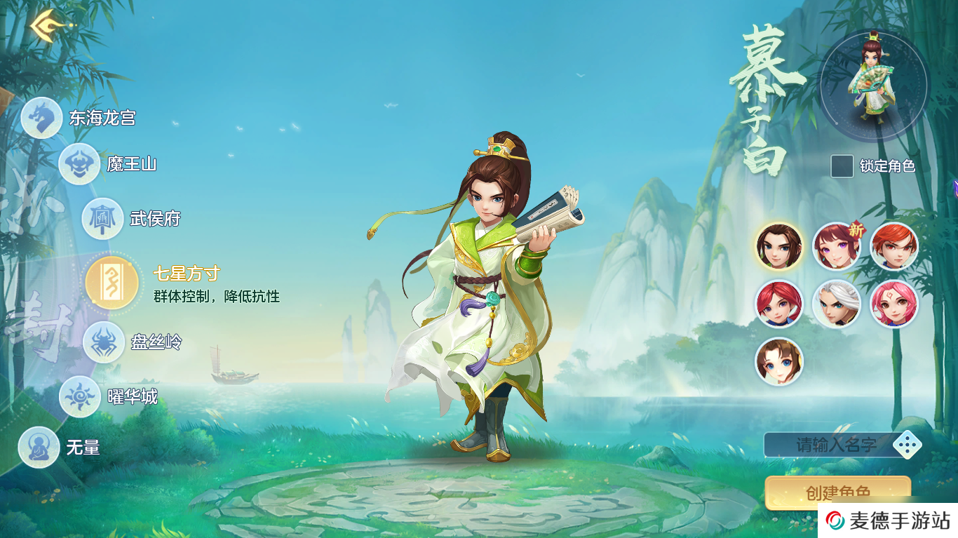 幻唐志：逍遥外传新人攻略之新人入坑选什么门派比较好？