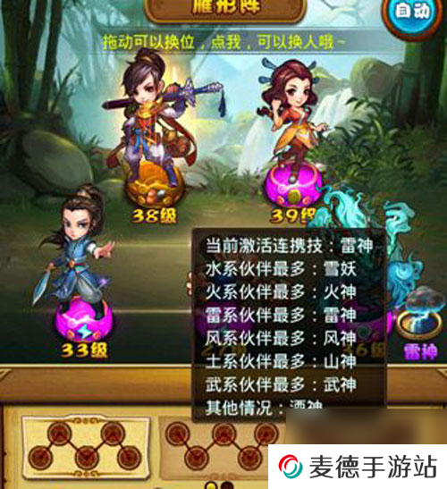 仙剑奇侠传 官方手游如何布阵 仙剑奇侠传手游阵法大全 阵型相克说明