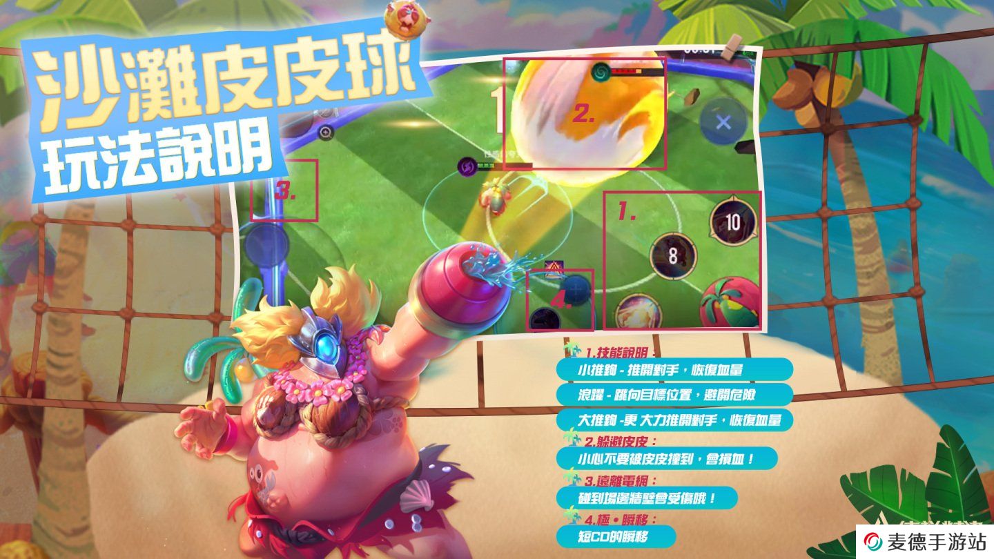 《传说对决》「夸克」专属泳装派对登场！全新沙滩皮皮球模式限时推出与玩家派对狂欢！