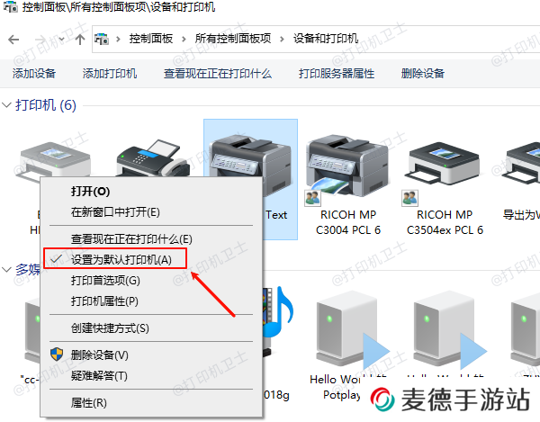 设置为默认打印机