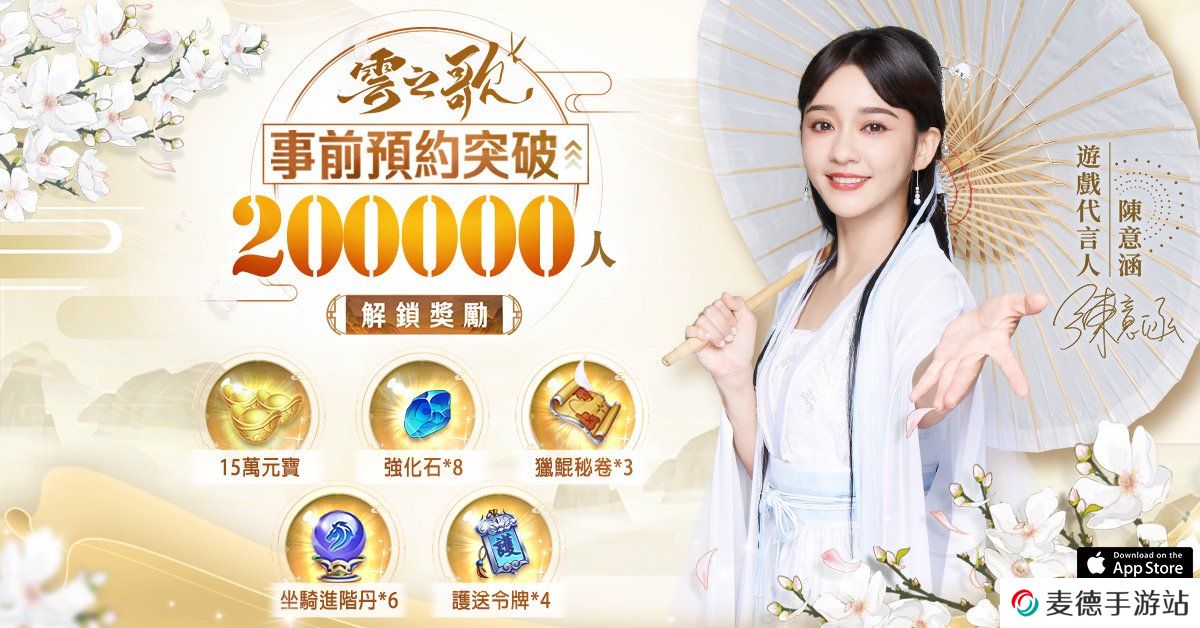 《云之歌》独特仙职体系来袭职业战队人气PK活动开启