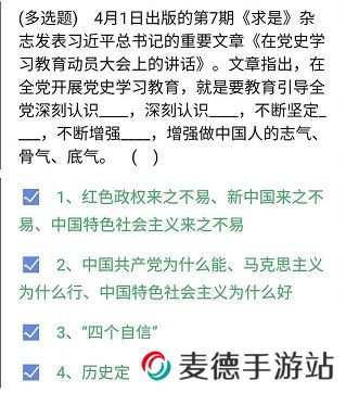 《石油党建铁人先锋》2021年4月10日每日答题答案