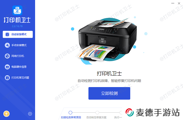 安装新的打印机驱动