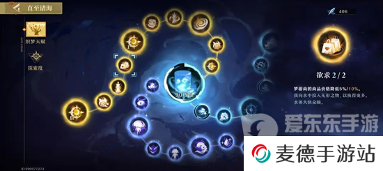 无尽梦回关卡天赋怎么选择 无尽梦回挑战关卡加点攻略