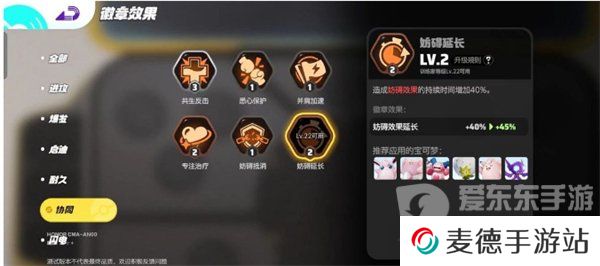 宝可梦大集结水箭龟怎么玩 水箭龟打法攻略