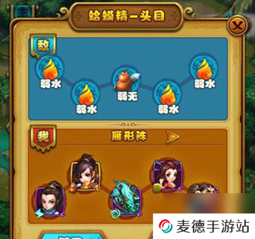 仙剑奇侠传 官方手游如何布阵 仙剑奇侠传手游阵法大全 阵型相克说明