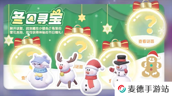 心动小镇圣诞节活动一览