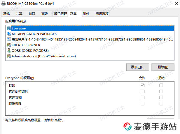 设置访问权限