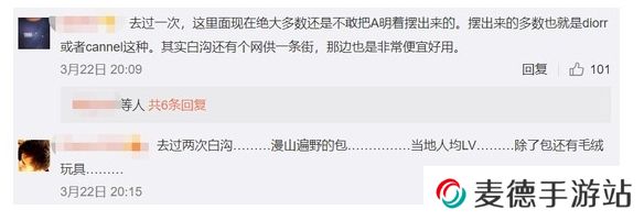网络用语来保定买个香奈儿是什么梗