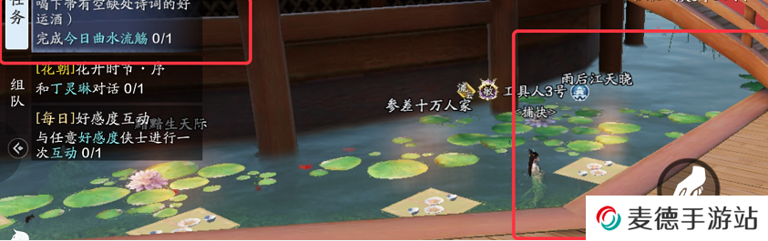 《天涯明月刀手游》花事曲水流觞接攻略