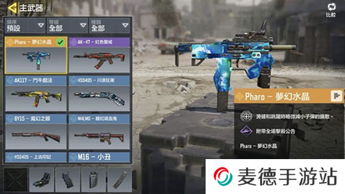 《使命召唤手游》传奇品质武器颜色介绍