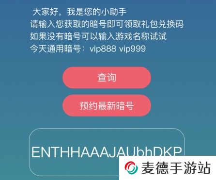 《忍者必须死3》2021年4月9日礼包兑换码领取