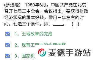 《央企智慧党建》2021年4月10日每日答题试题答案