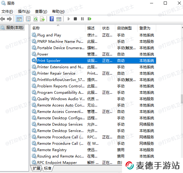 重启Print Spooler服务