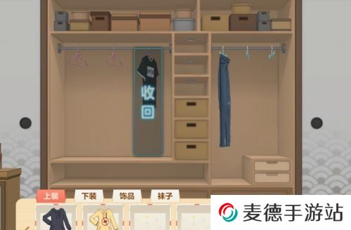 《胡桃日记》换衣服方法介绍
