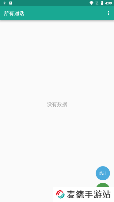 所有通话app官方版下载2025最新版