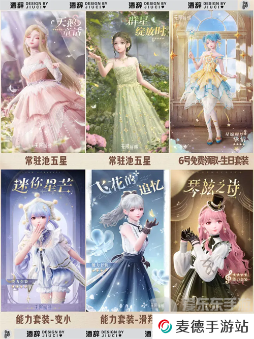 无限暖暖公测套装有哪些 无限暖暖公测套装整理汇总