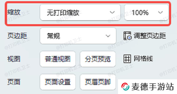 检查PDF文件的打印设置