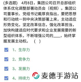 《石油党建铁人先锋》2021年4月10日每日答题答案