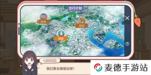 《胡桃日记》邀请出游方法介绍